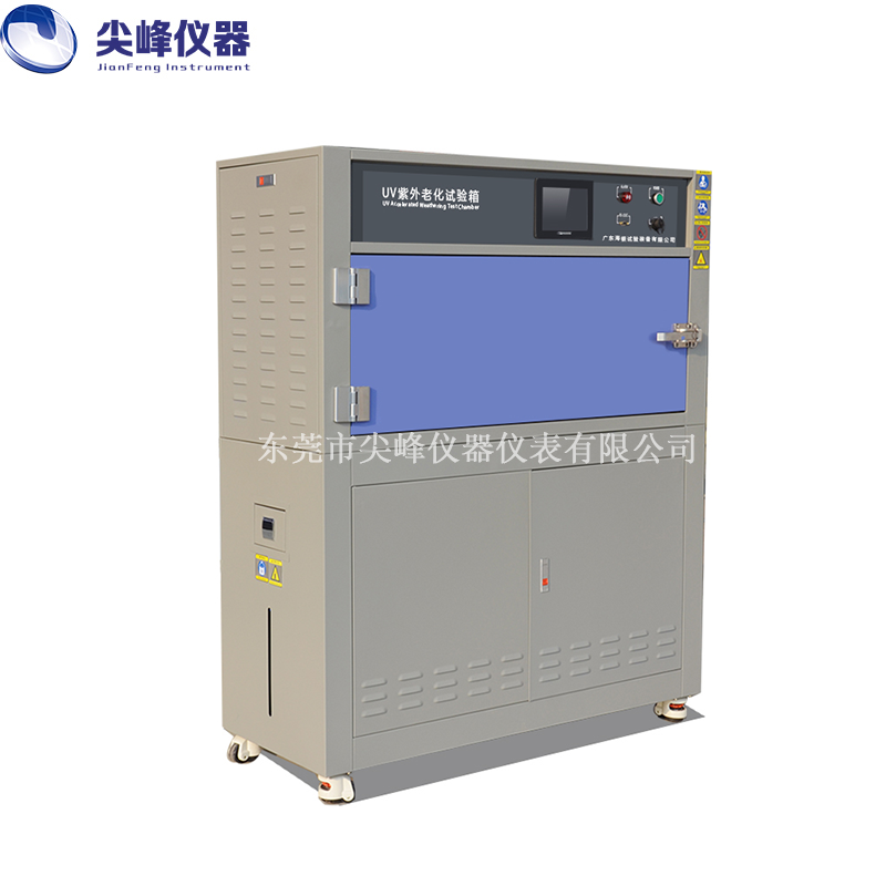 UV紫外線老化試驗箱